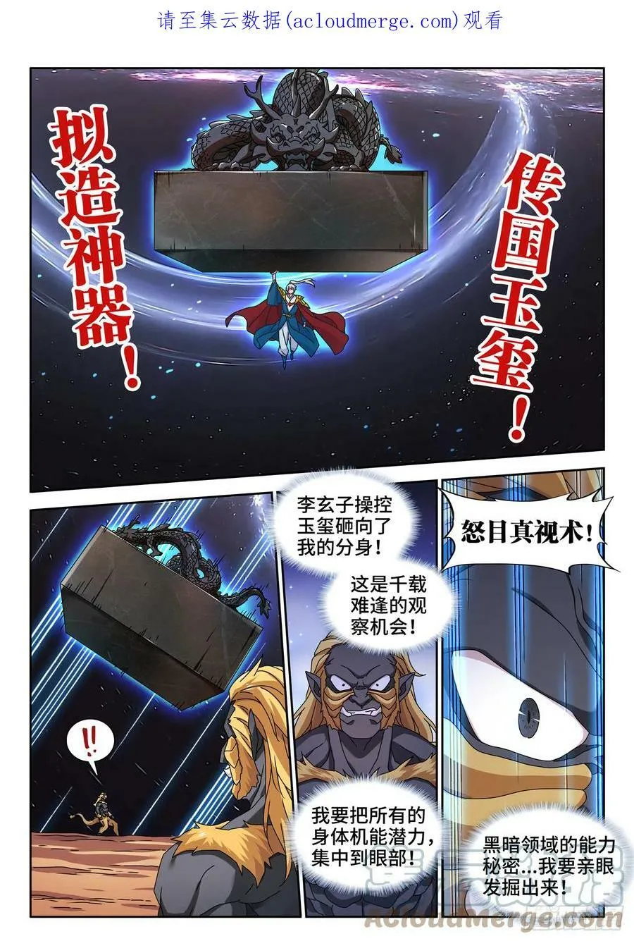 714、领域的能力 第13页