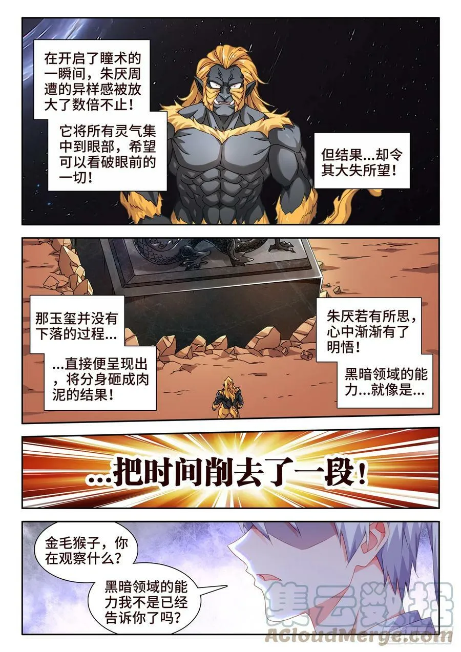 714、领域的能力 第14页