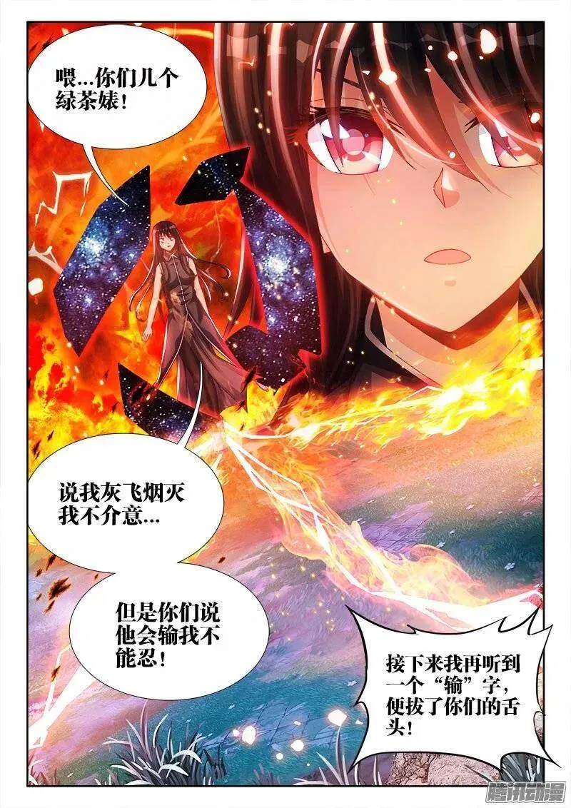 172、极致雷意 第3页