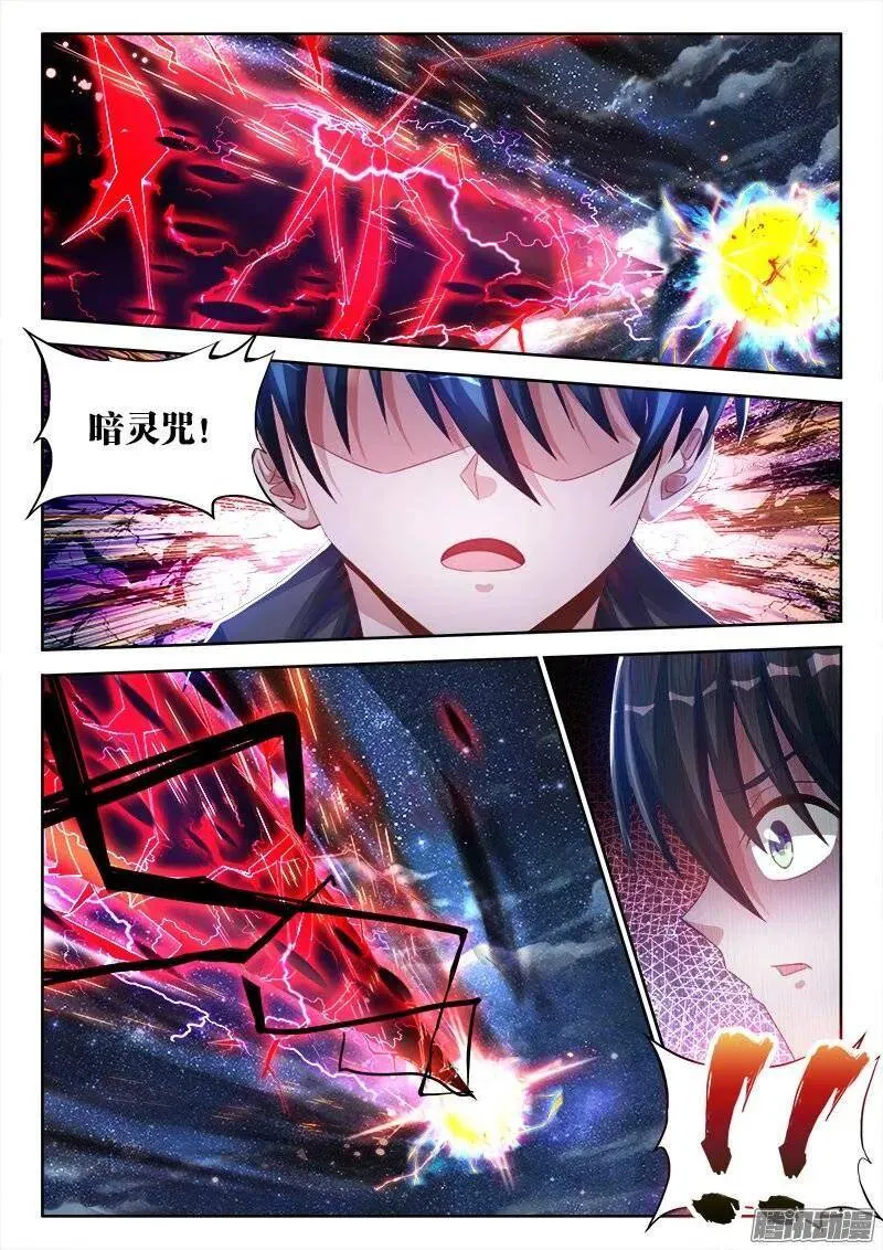 172、极致雷意 第11页