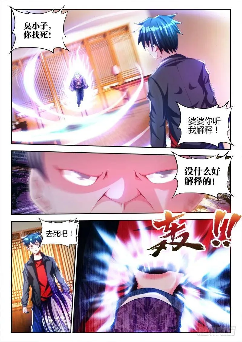 127、攻略成功 第1页