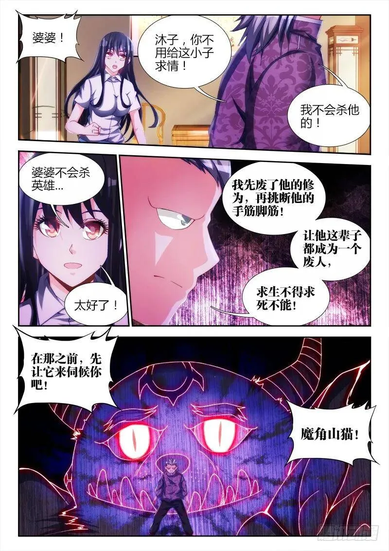 127、攻略成功 第3页
