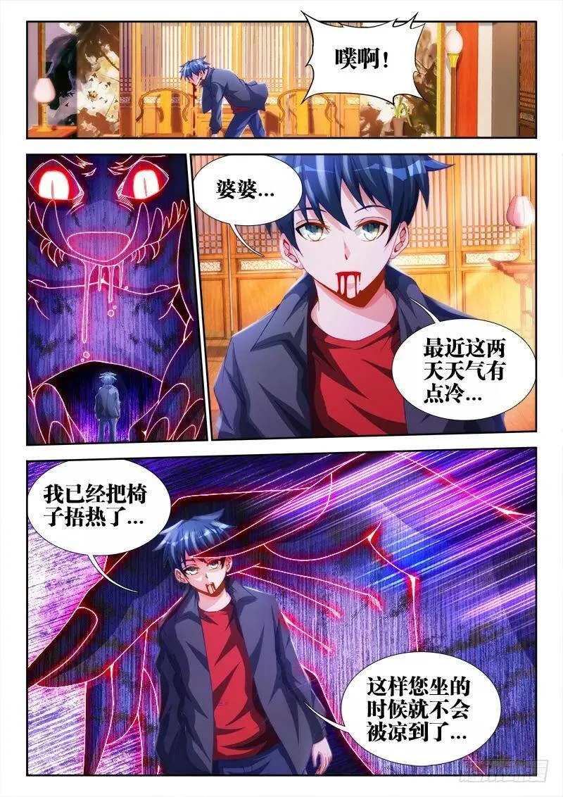 127、攻略成功 第4页