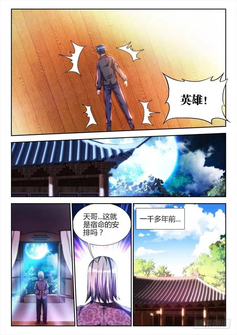 127、攻略成功 第5页