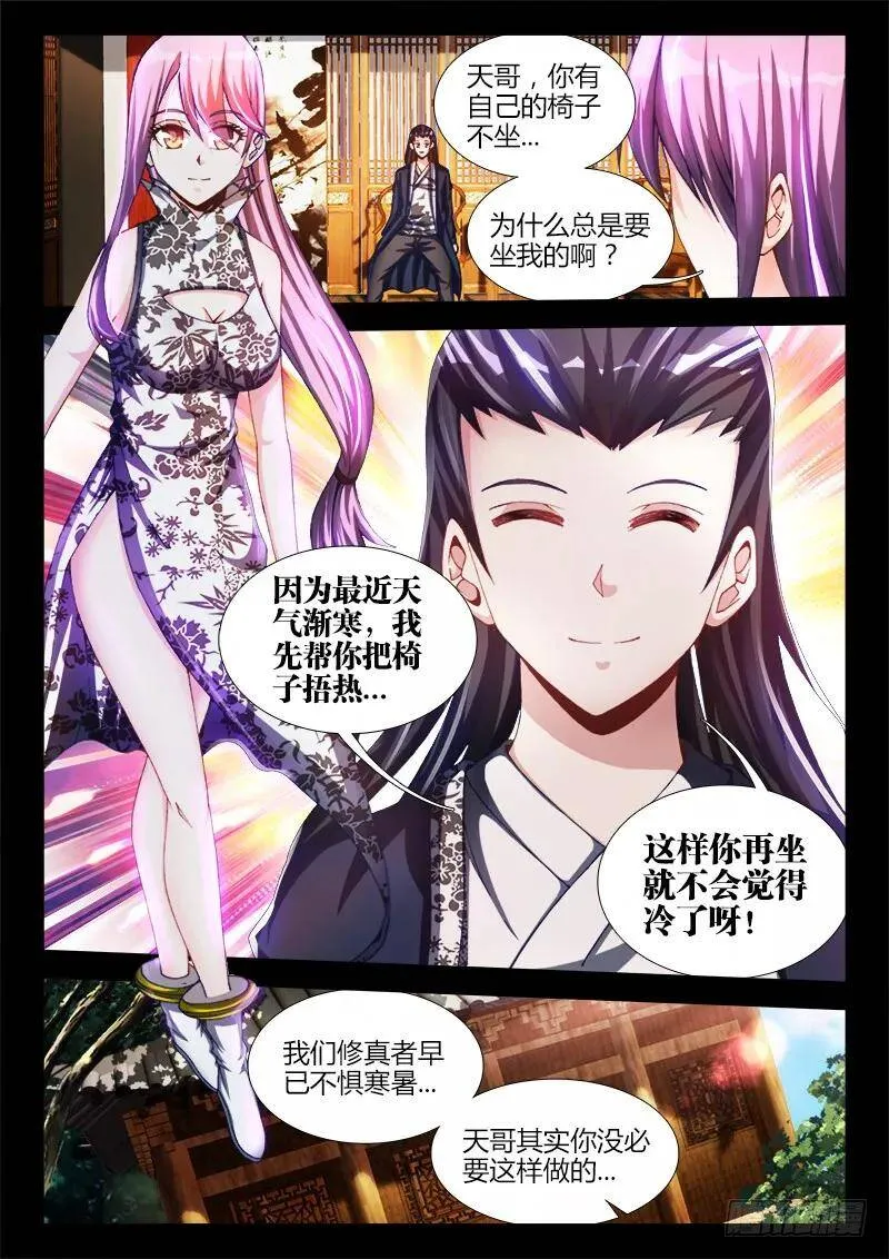 127、攻略成功 第6页