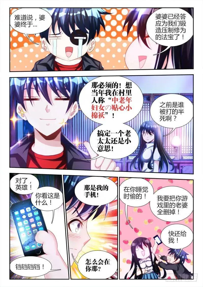 127、攻略成功 第9页
