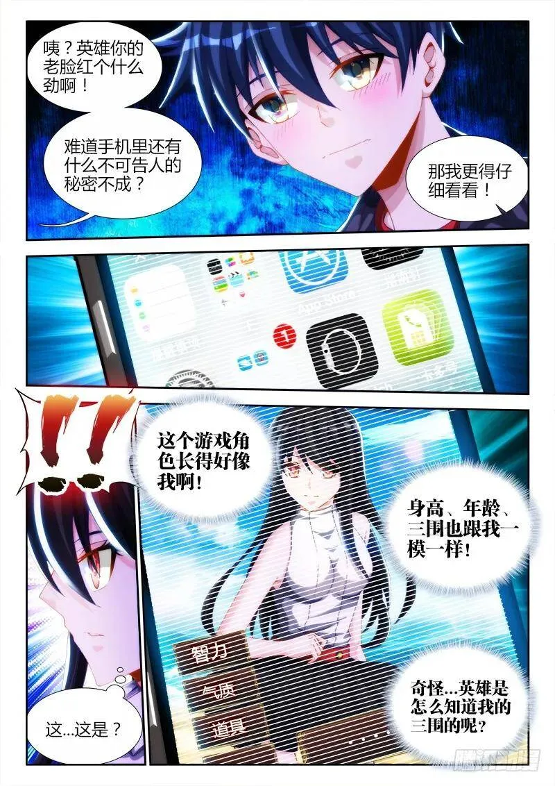 127、攻略成功 第10页