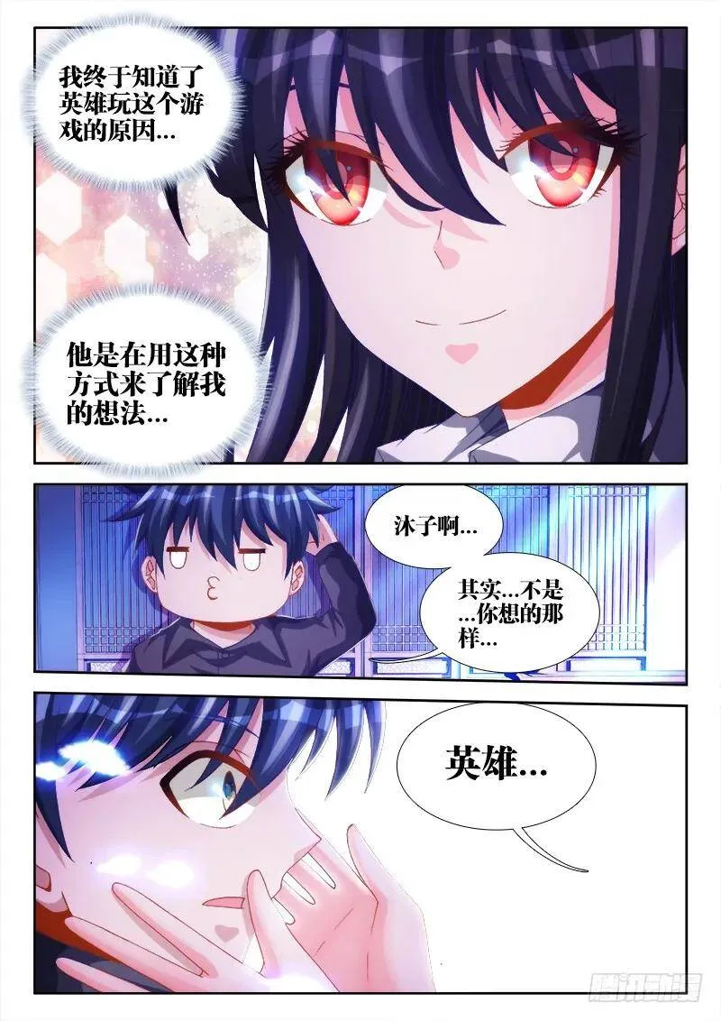 127、攻略成功 第11页