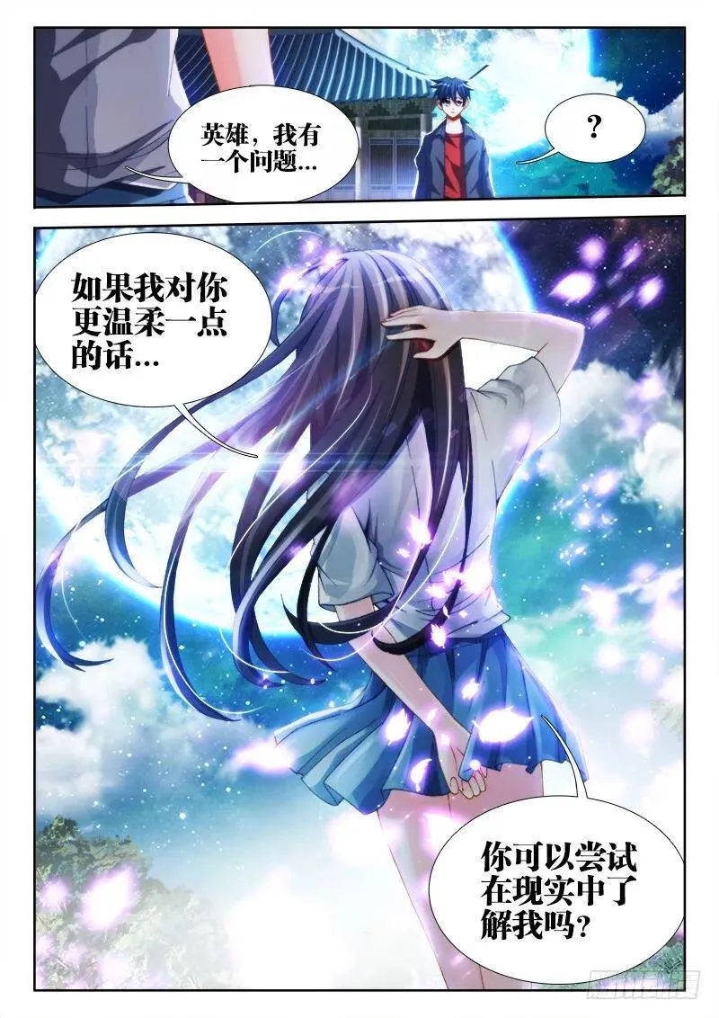 127、攻略成功 第13页