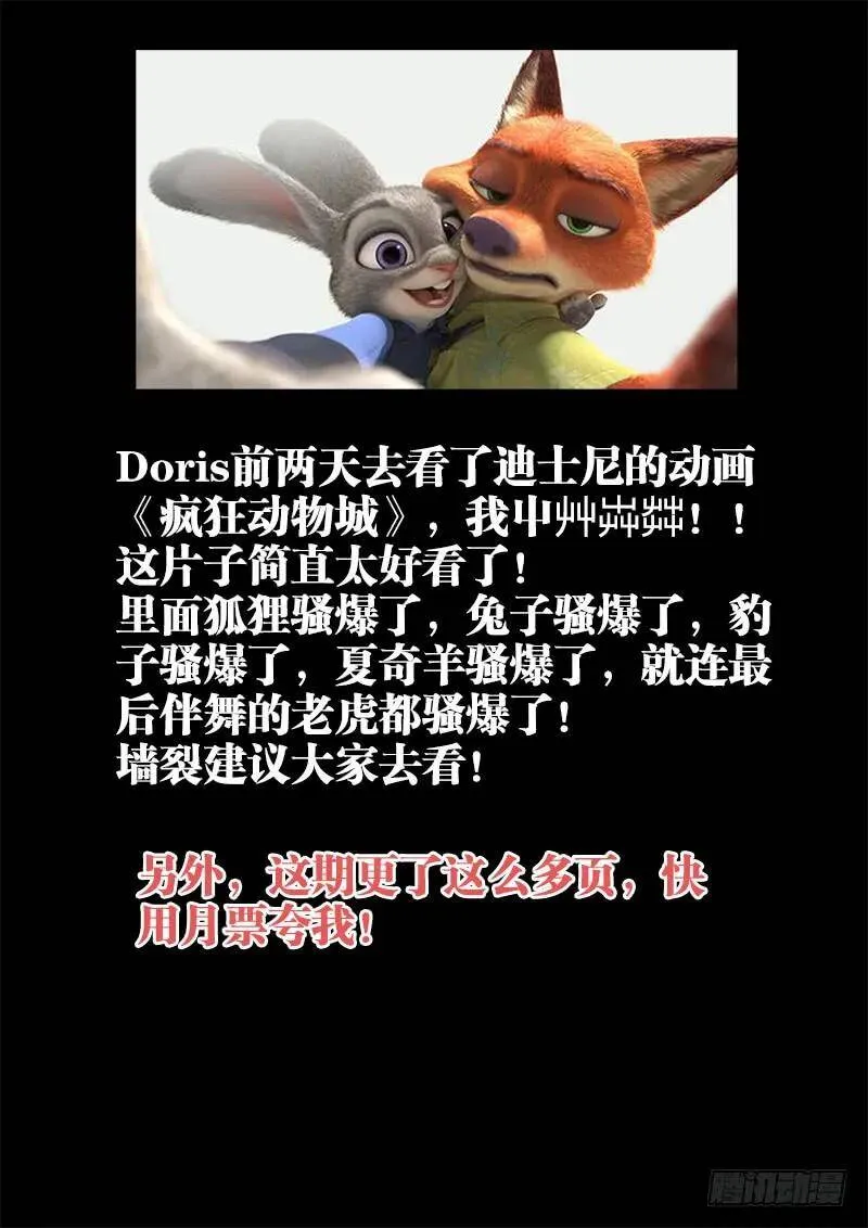 127、攻略成功 第15页