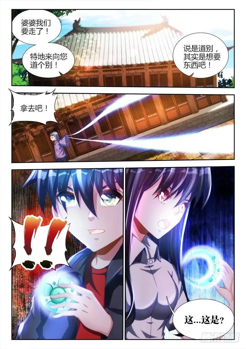 127、攻略成功 第16页
