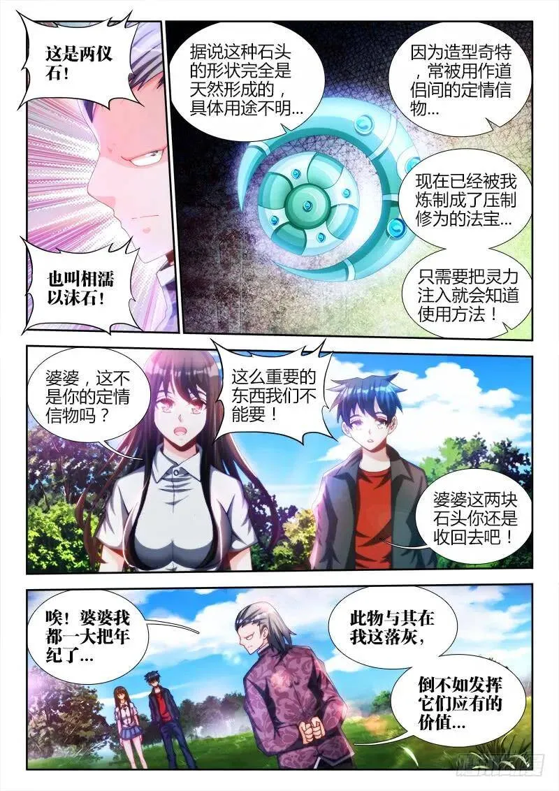 127、攻略成功 第17页