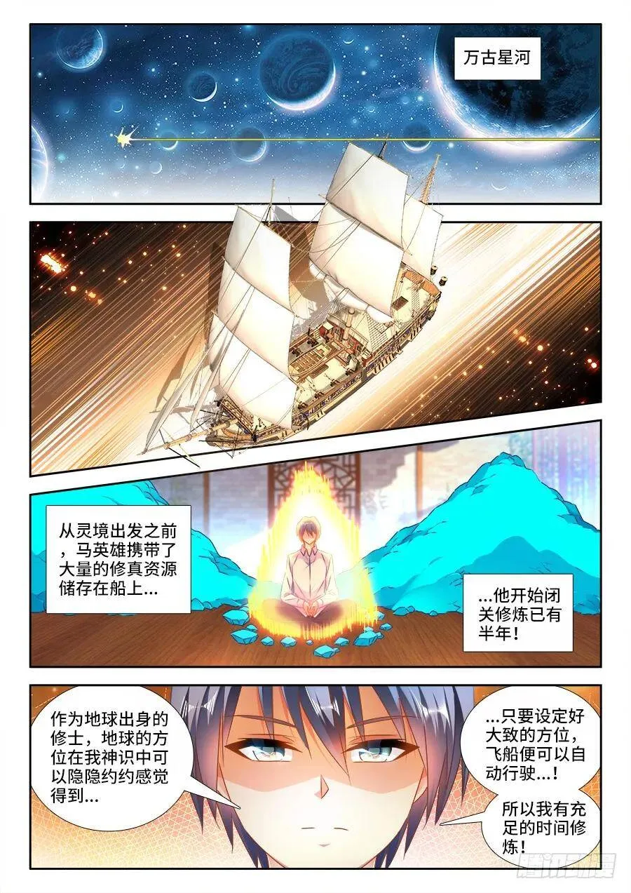 463、血缘珠 第1页
