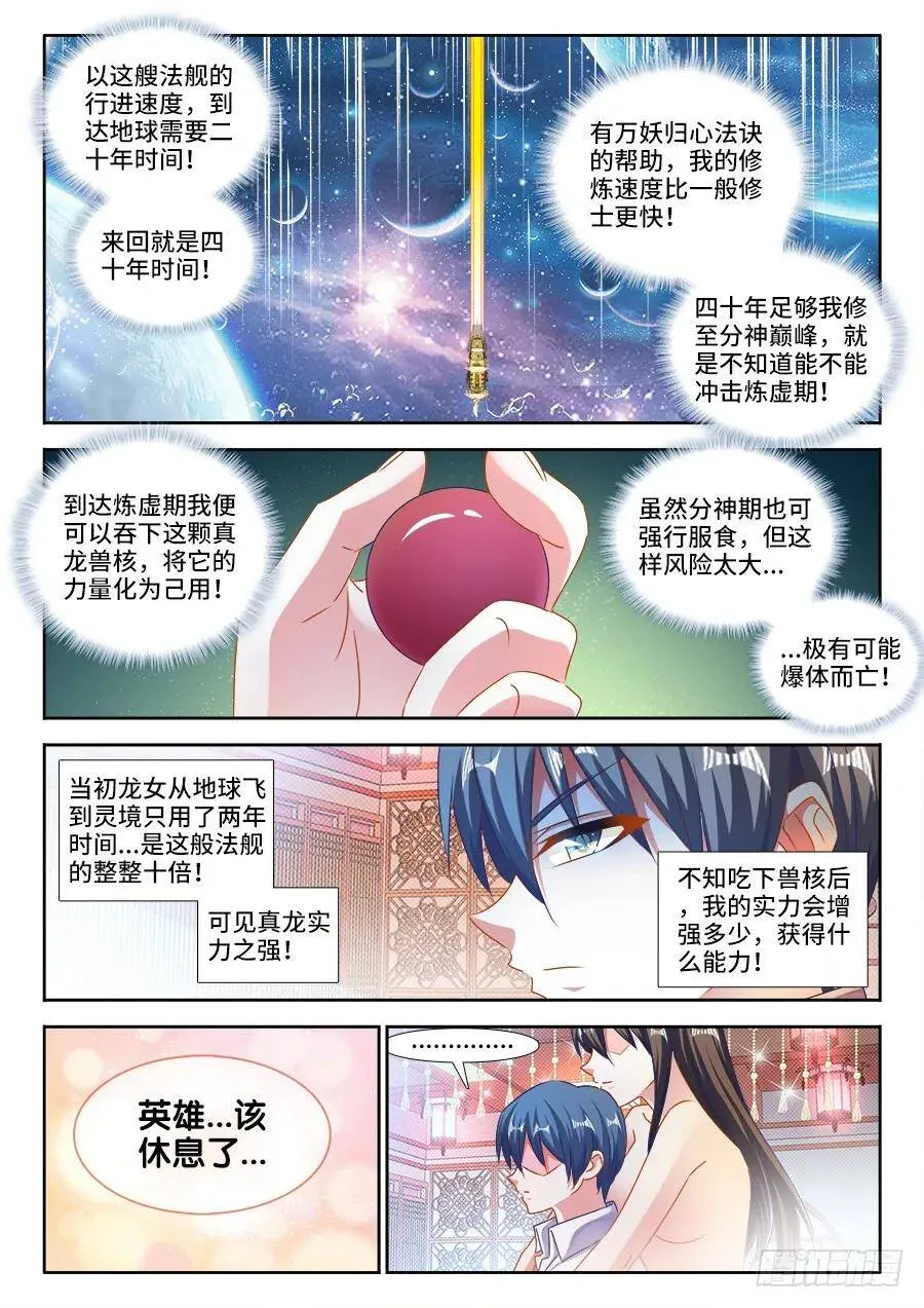 463、血缘珠 第2页