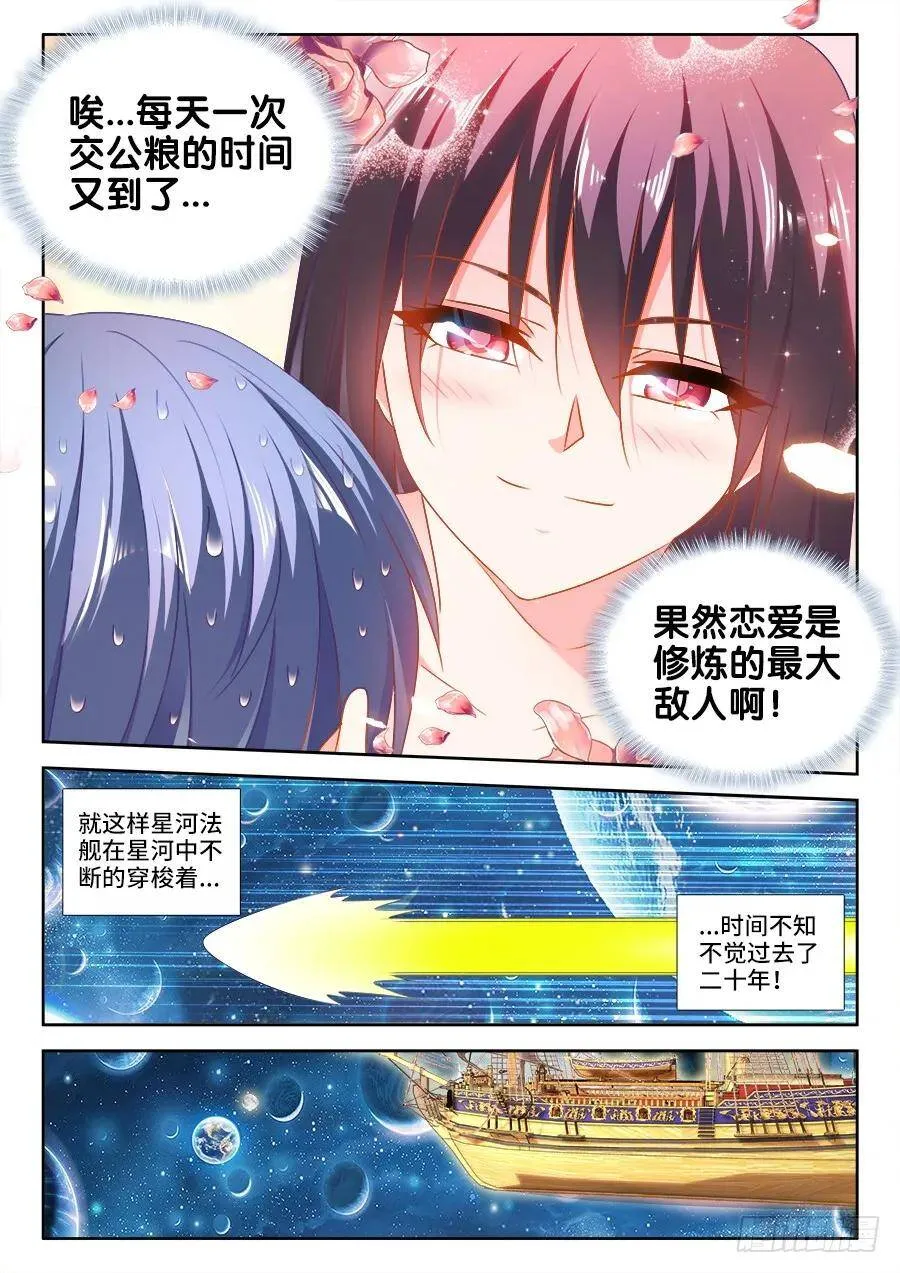 463、血缘珠 第3页