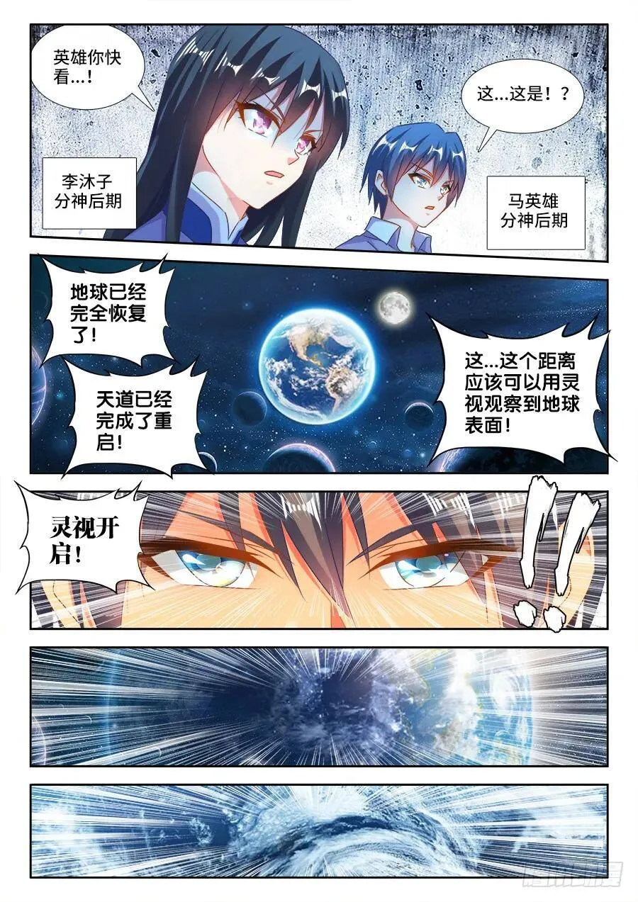 463、血缘珠 第4页