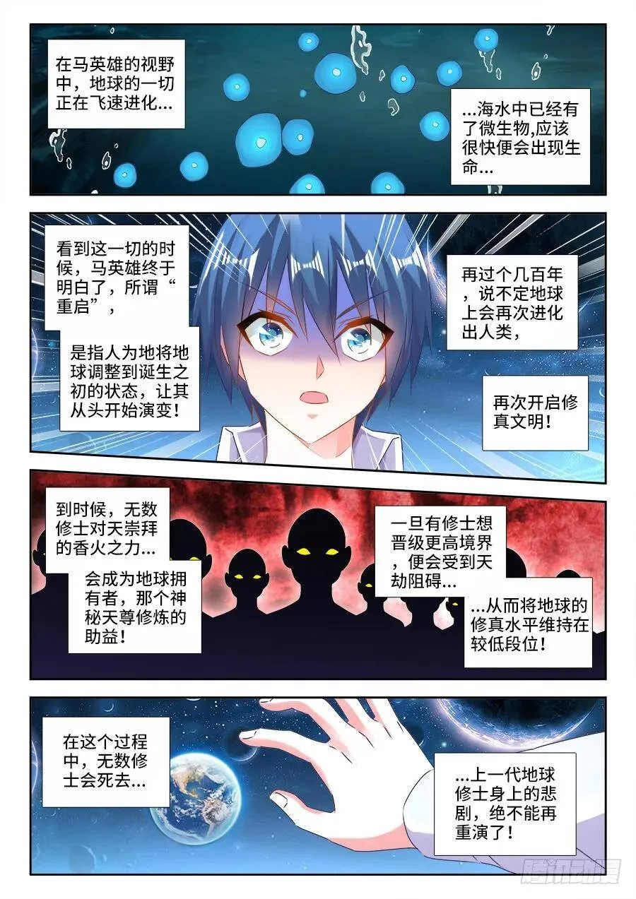 463、血缘珠 第5页