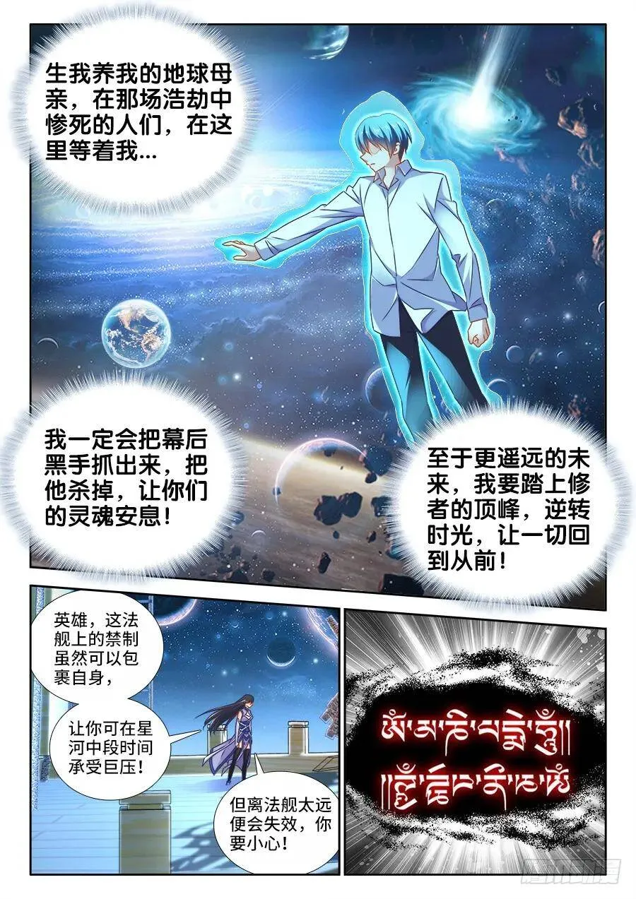 463、血缘珠 第6页