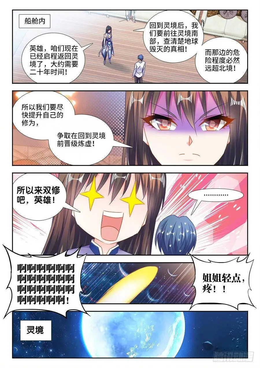 463、血缘珠 第9页