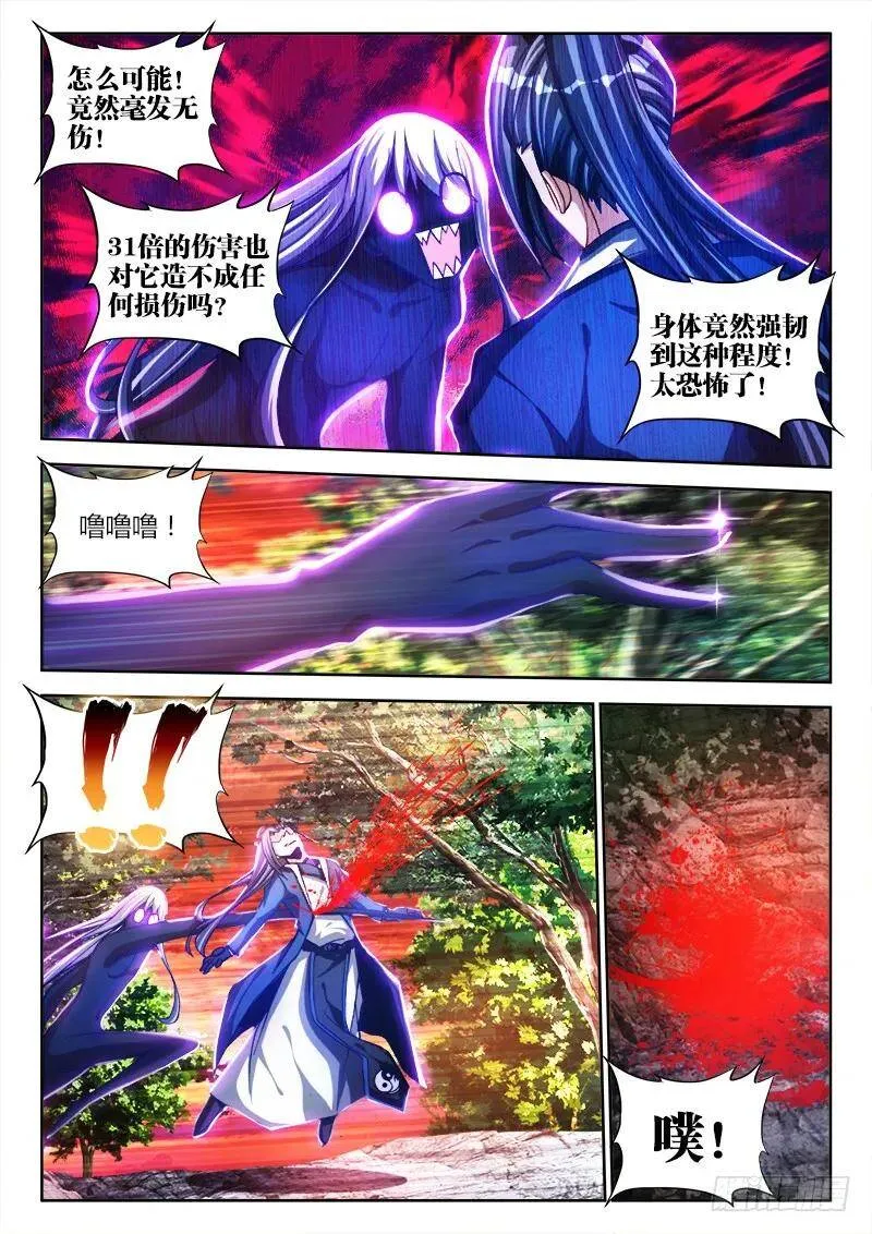 84、贪之杀 第8页