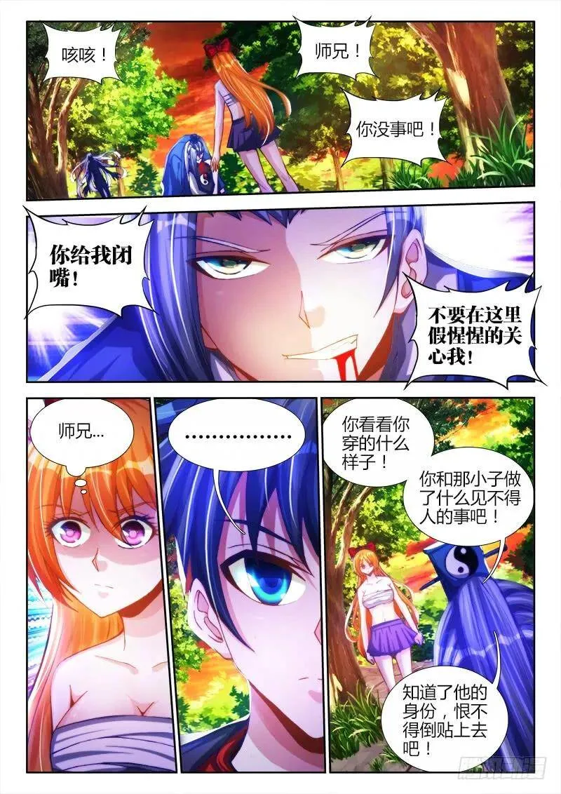 84、贪之杀 第9页