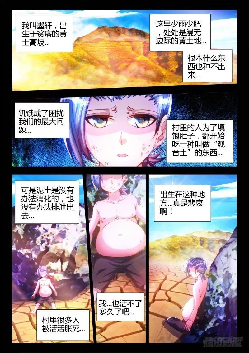84、贪之杀 第13页
