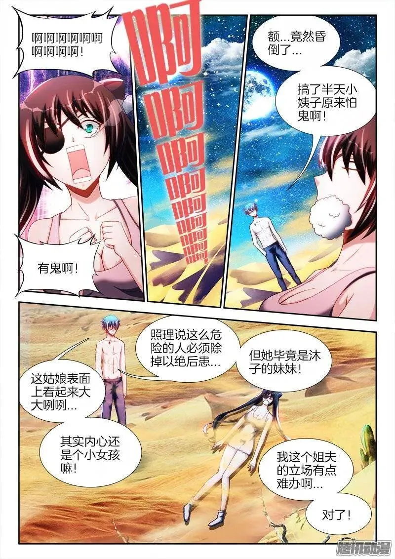 239、野种 第3页