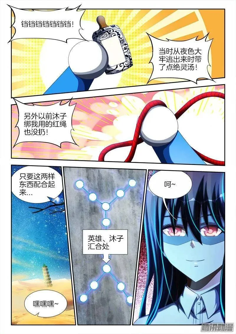 239、野种 第4页