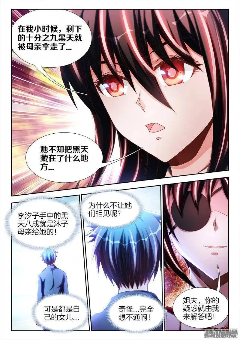 239、野种 第7页