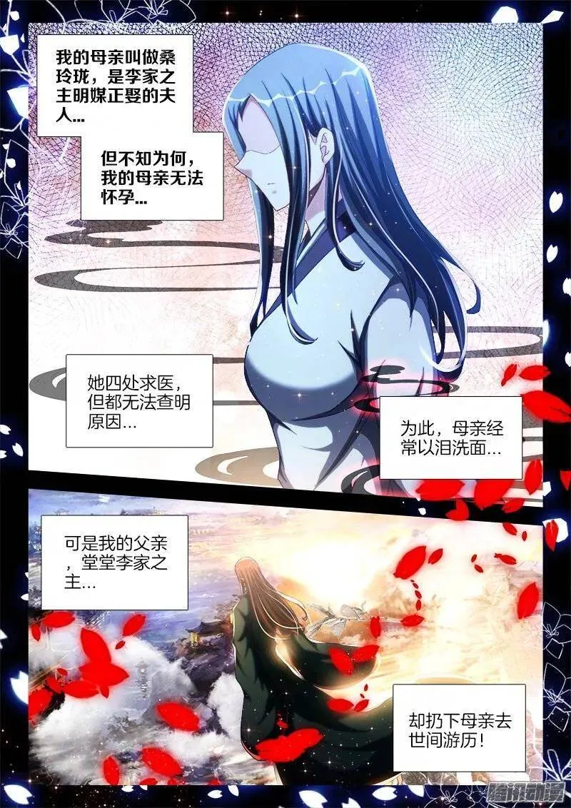 239、野种 第10页