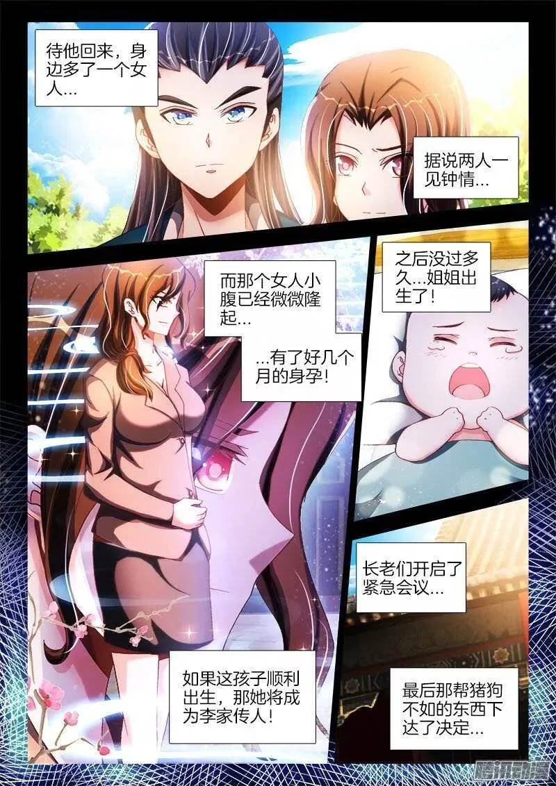 239、野种 第11页
