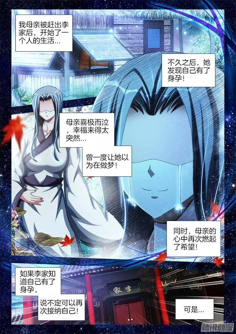 239、野种 第13页