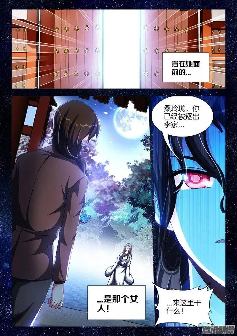 239、野种 第14页