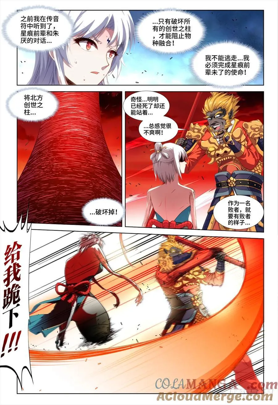 808、死不瞑目 第2页
