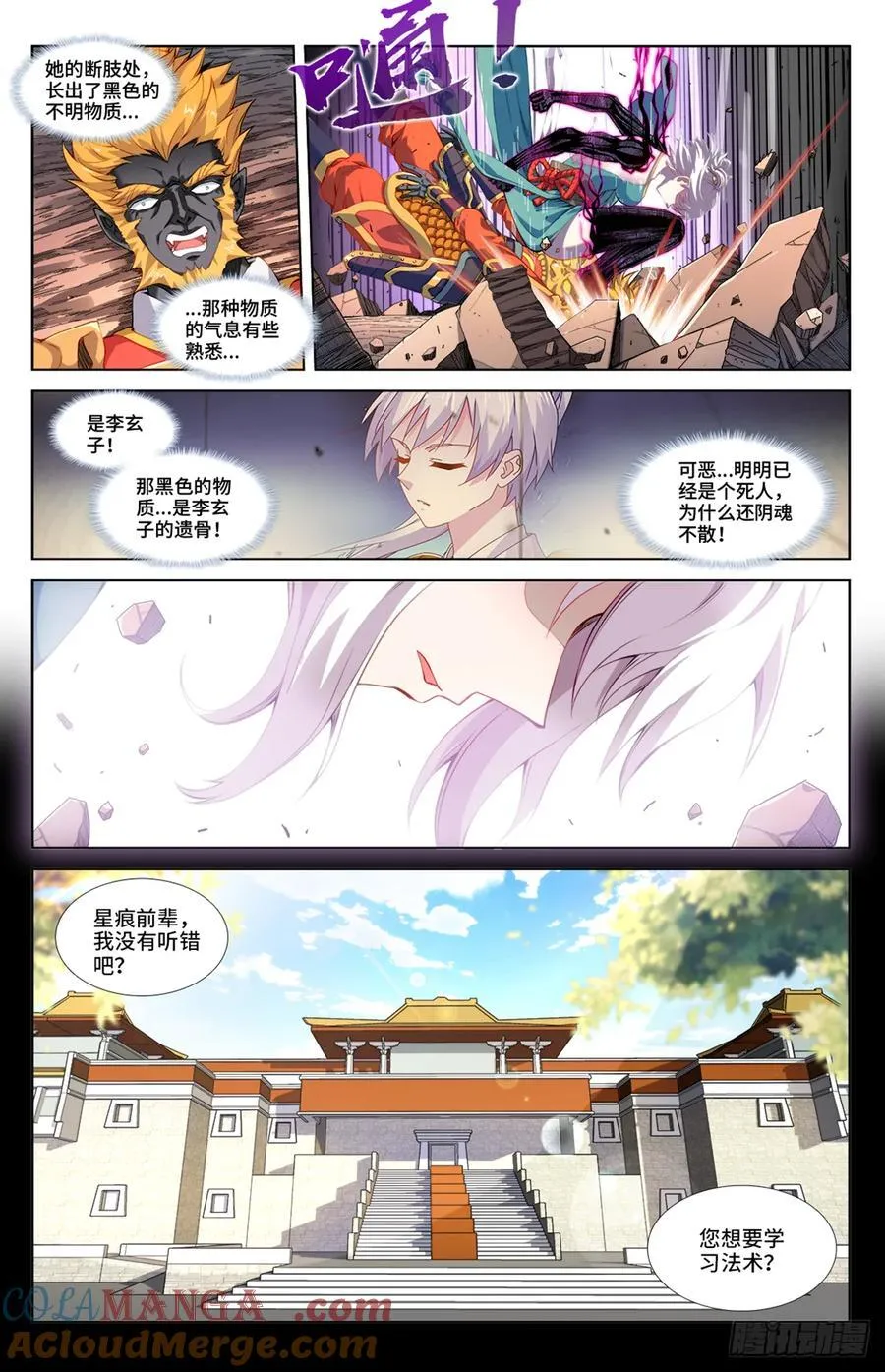 808、死不瞑目 第5页