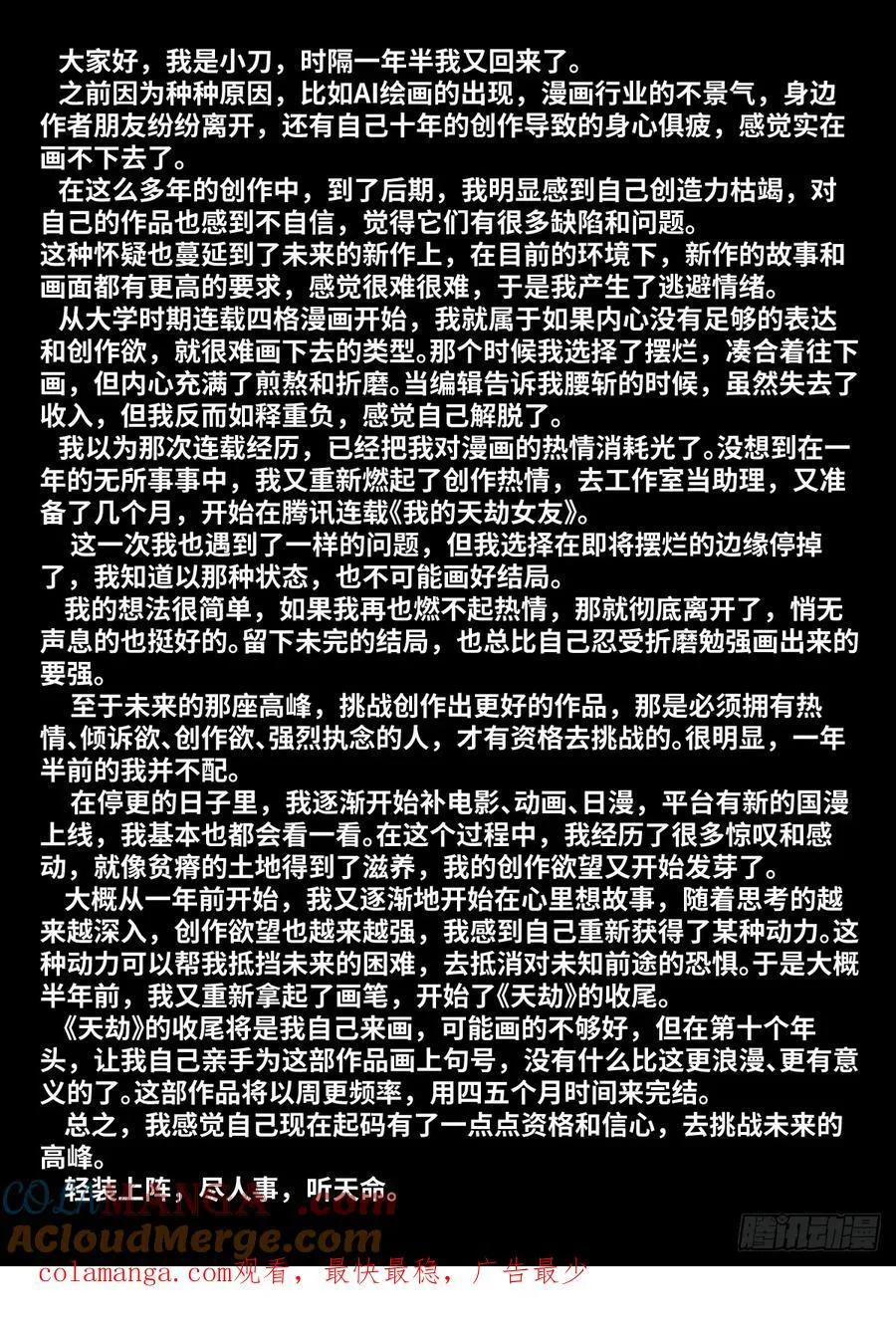 808、死不瞑目 第13页