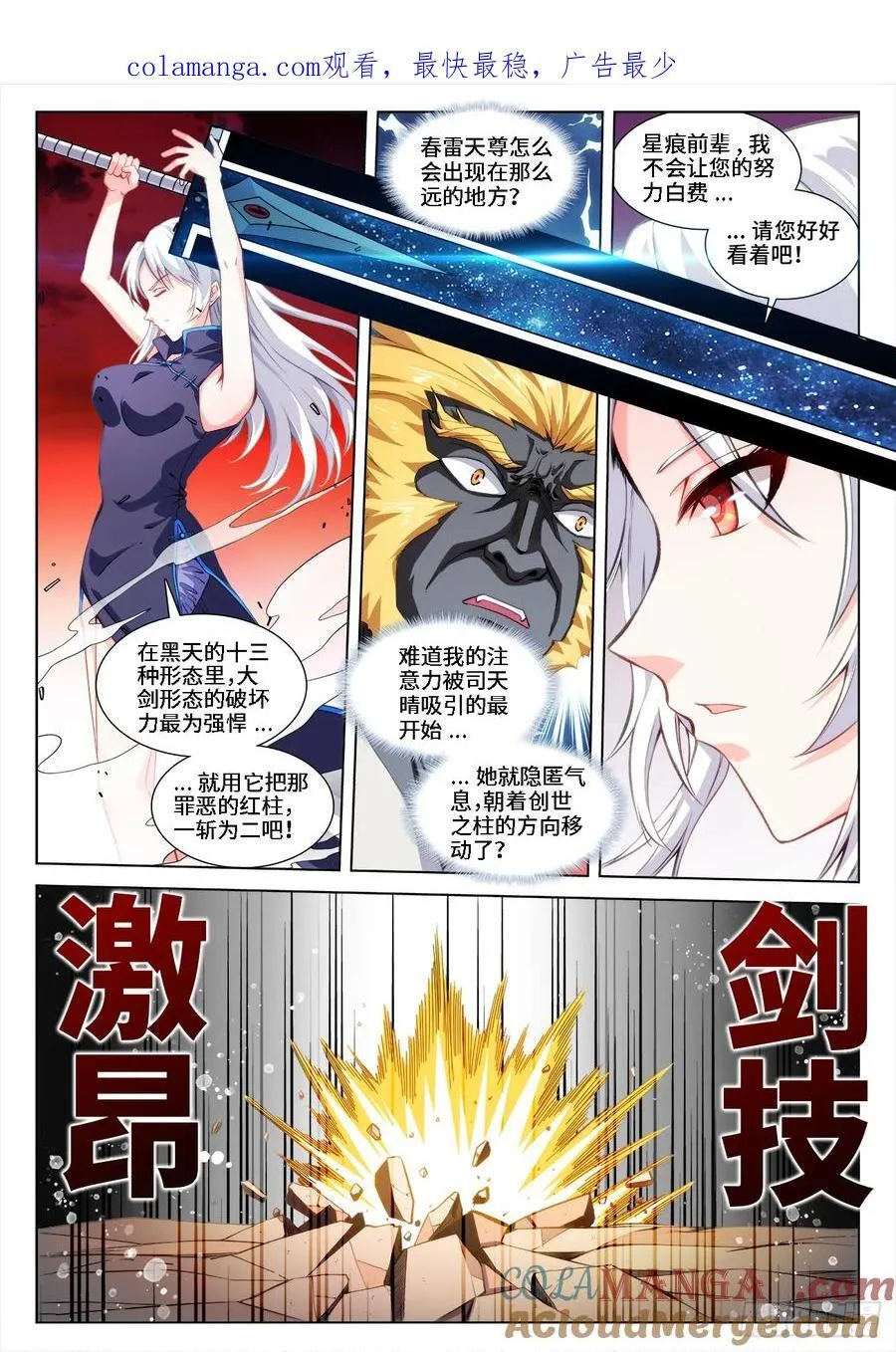 809、激昂剑技 第1页