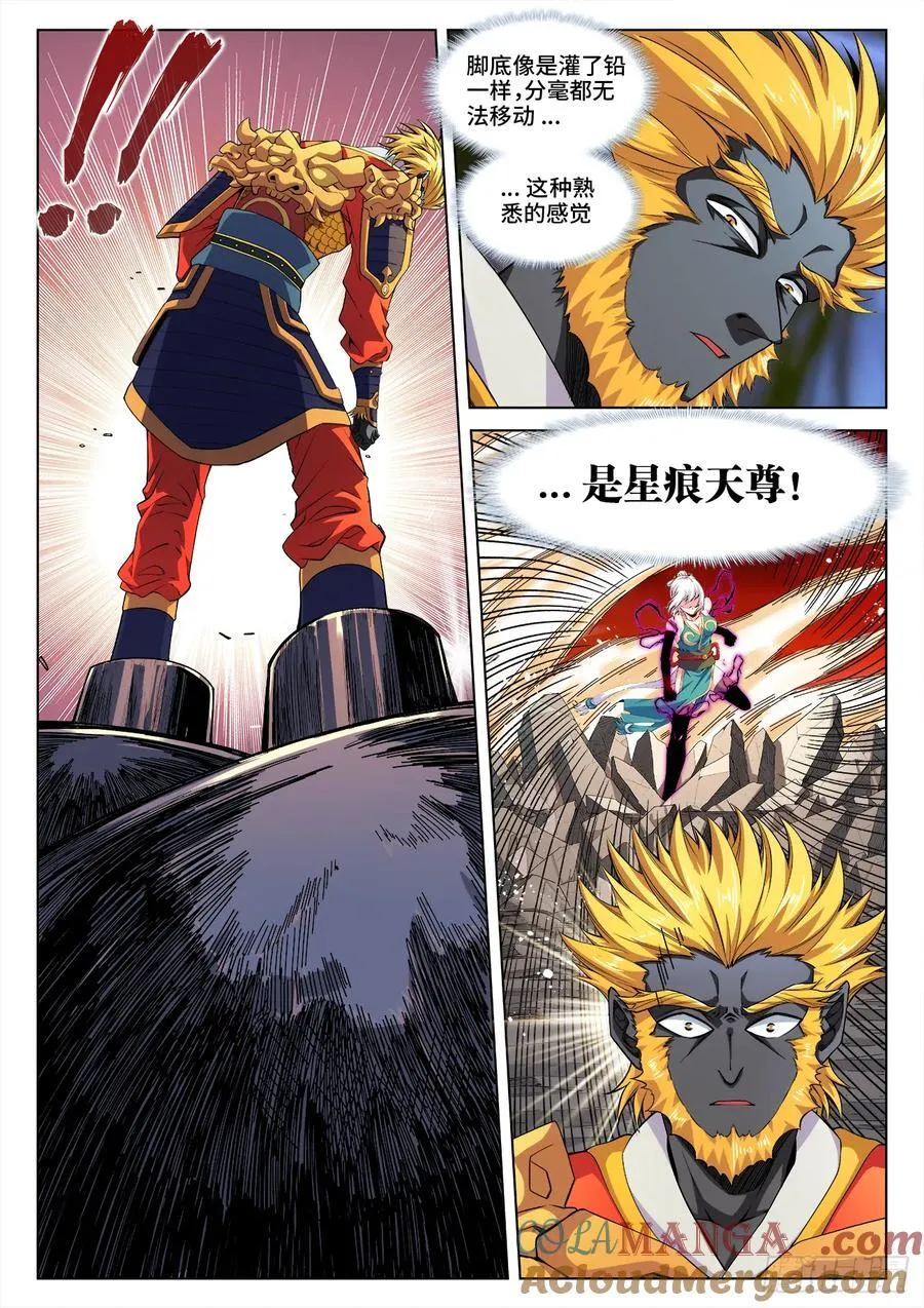809、激昂剑技 第4页