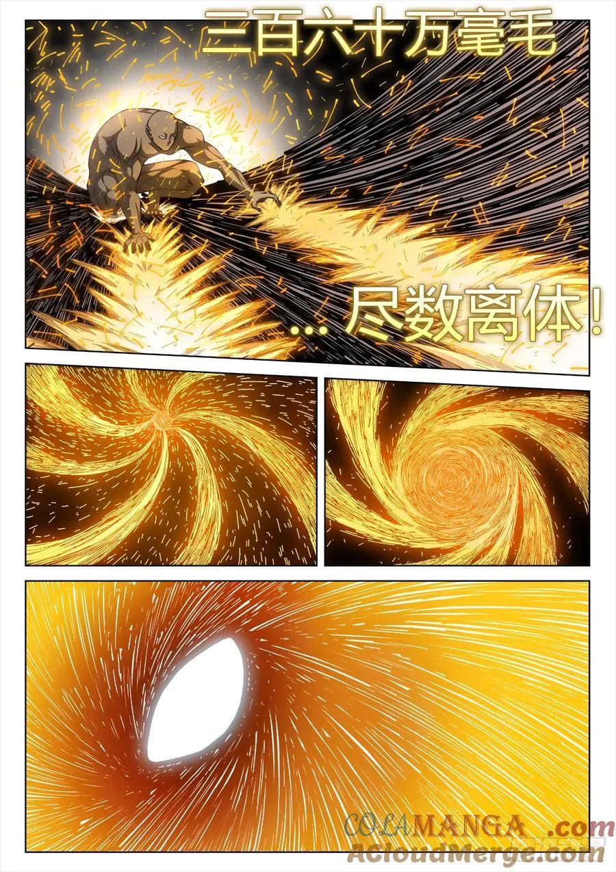809、激昂剑技 第6页