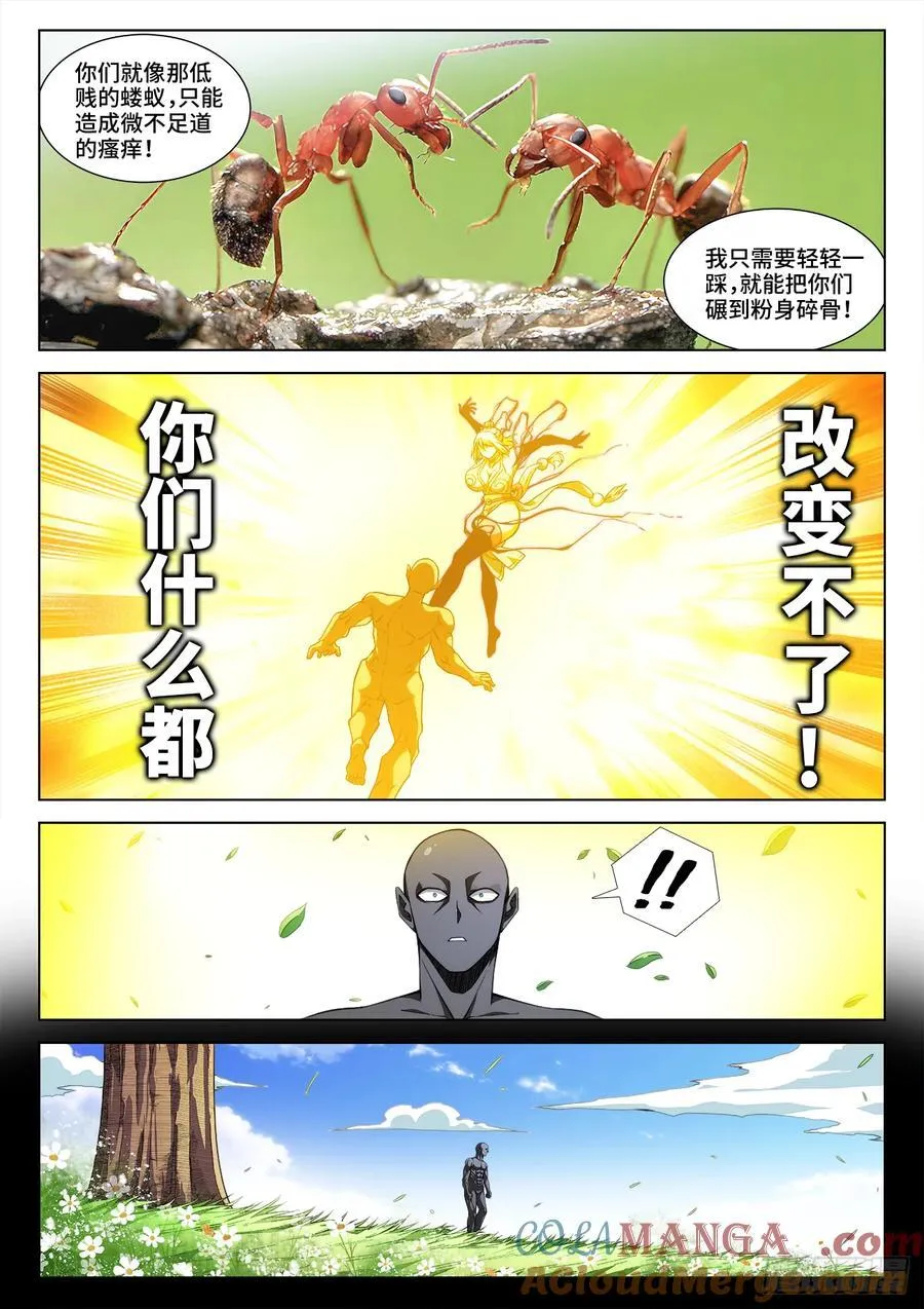 809、激昂剑技 第11页
