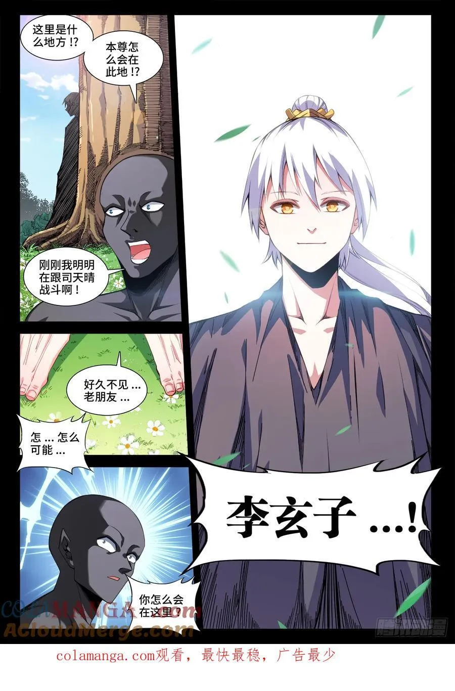 809、激昂剑技 第12页