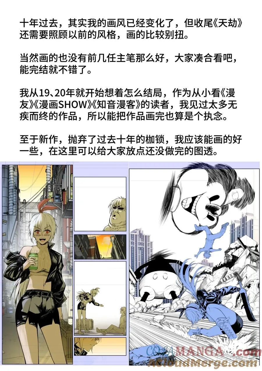 通知 4 第4页