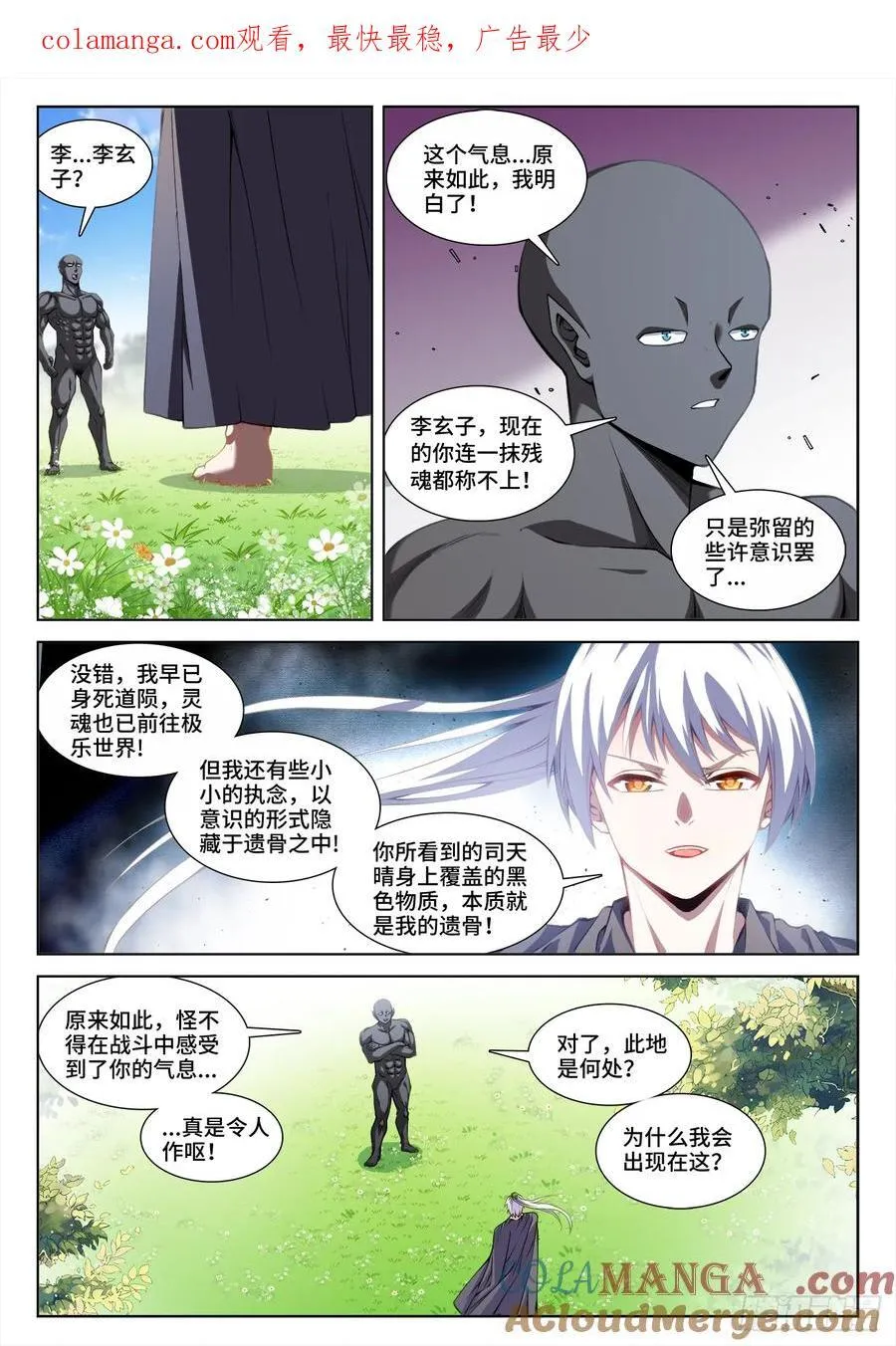 810、封印 第1页