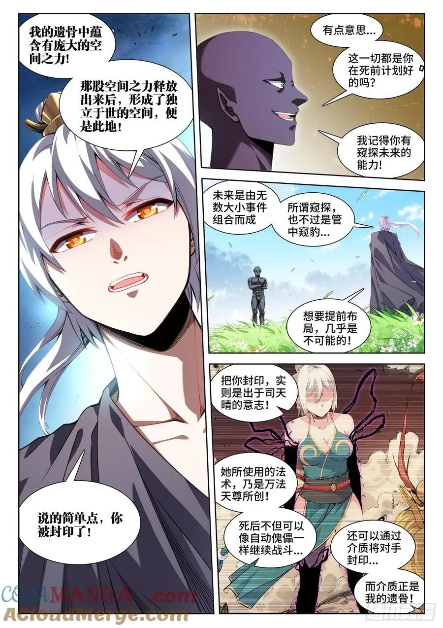 810、封印 第2页