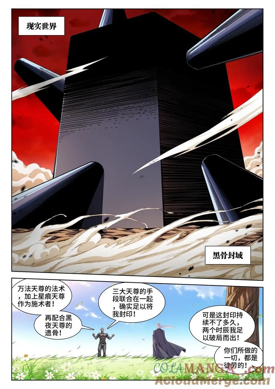 810、封印 第3页
