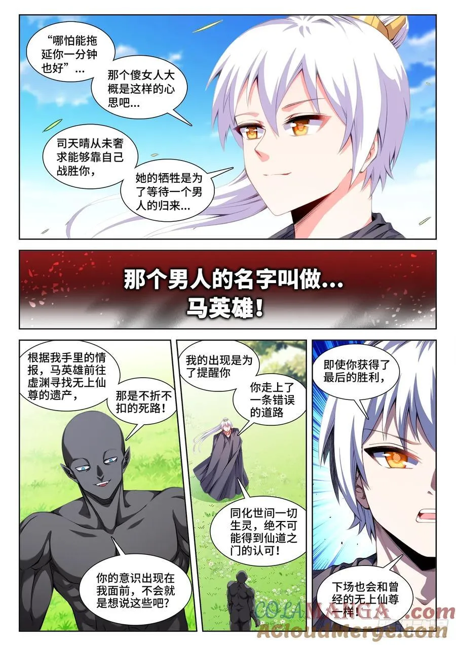810、封印 第4页