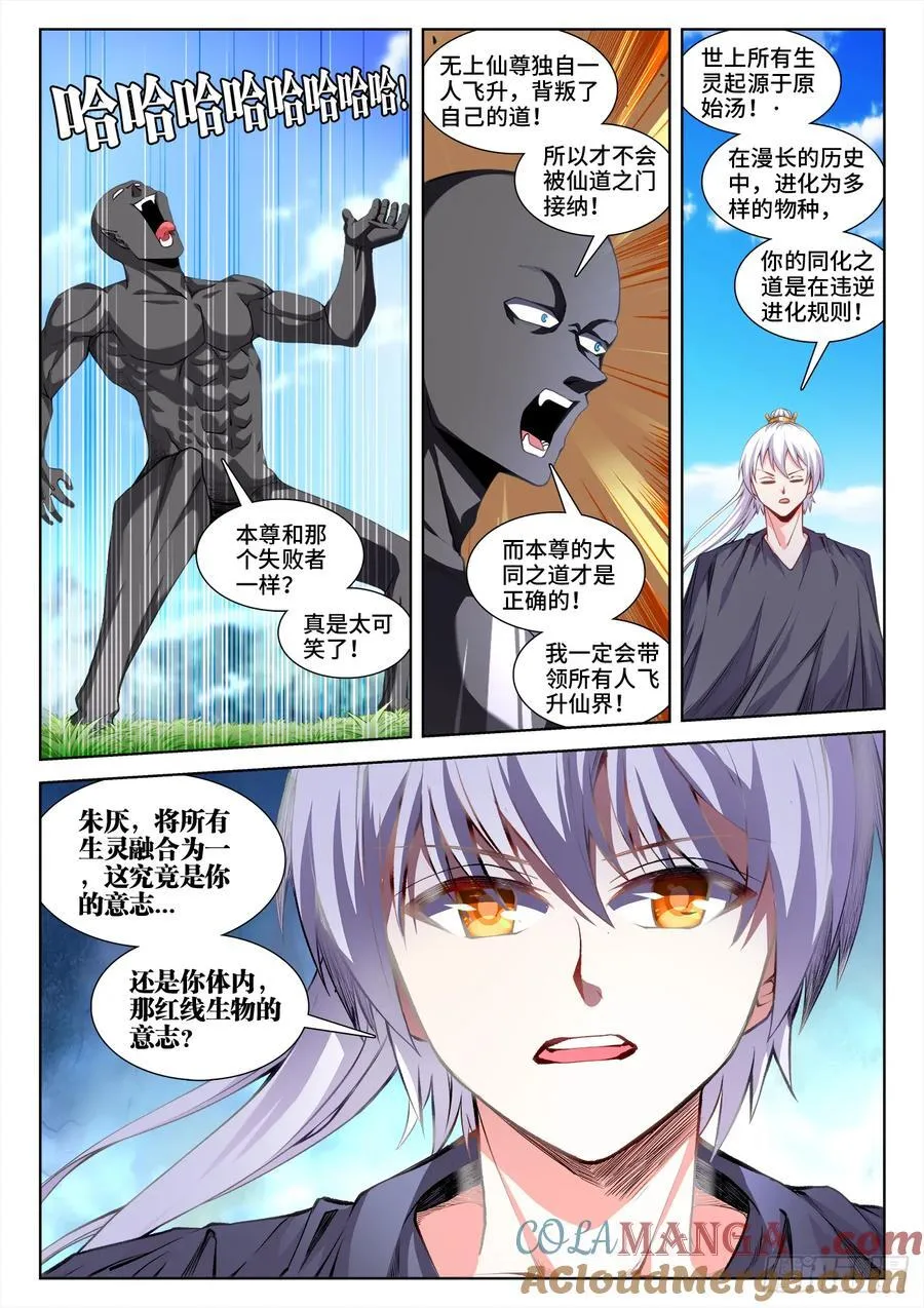 810、封印 第5页