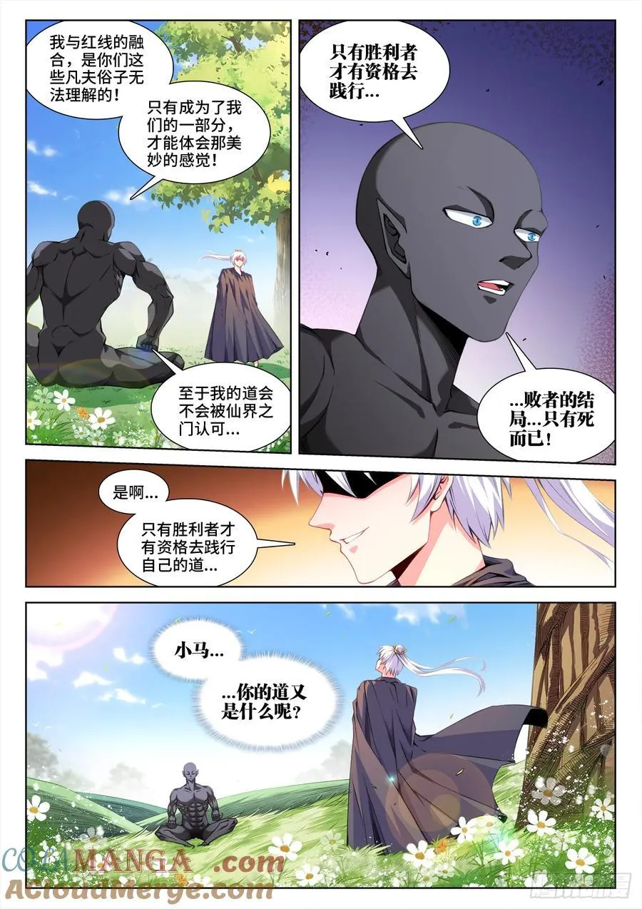 810、封印 第6页