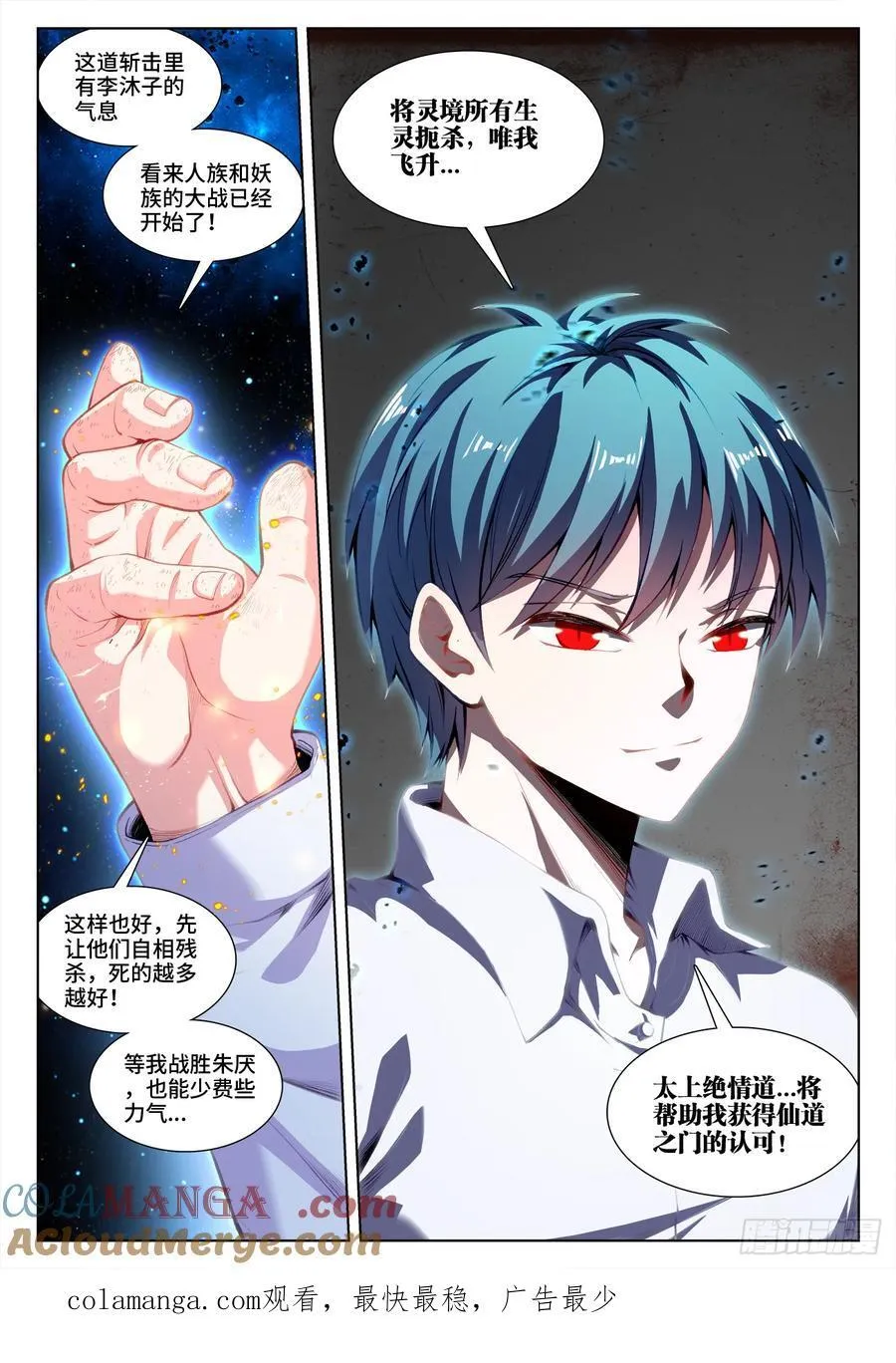 810、封印 第12页