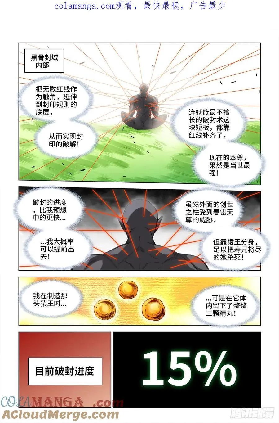 811、一路走好 第1页